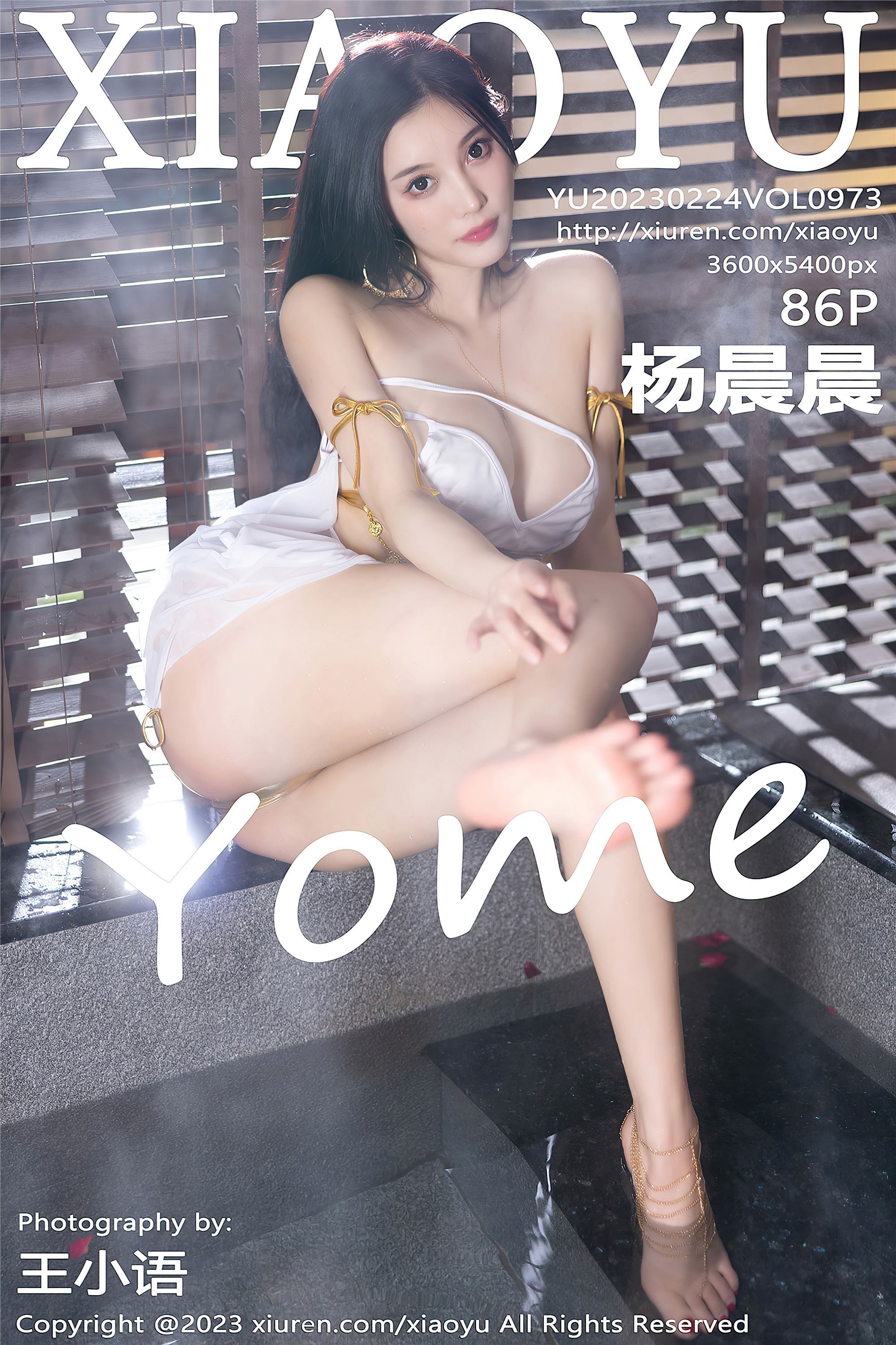 XiaoYu语画界  2023.02.24 VOL.973 杨晨晨Yome